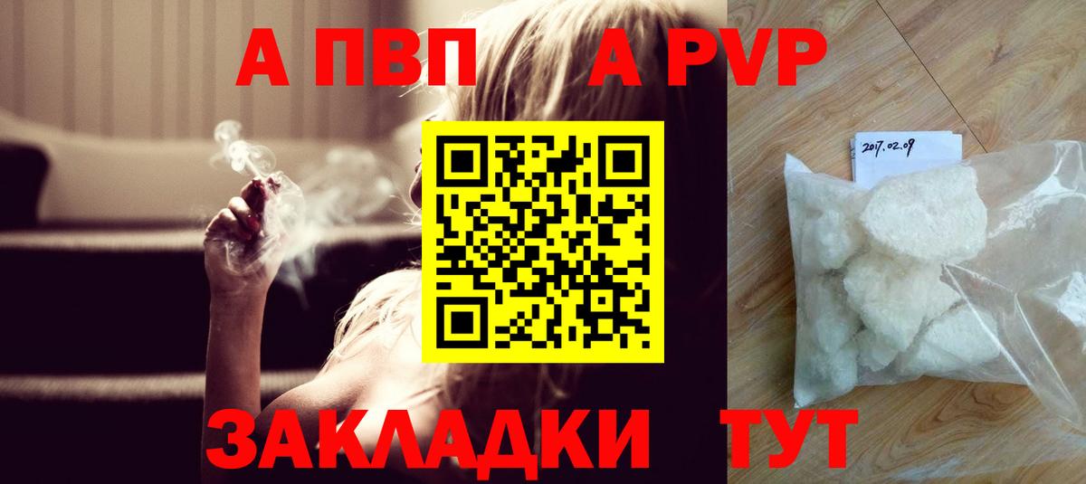 APVP Соль Кулебаки