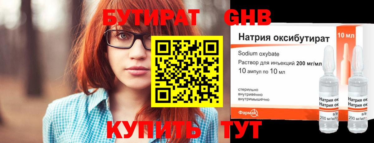 Бутират  Вход с VPN  Кулебаки  БУТИРАТ оксана 