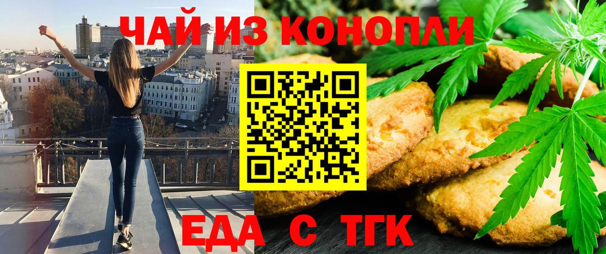 Canna-Cookies конопля  Вход с VPN  Кулебаки 