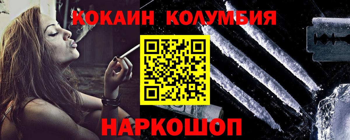 Кулебаки  Кокаин FishScale  Cocaine FishScale  КОКАИН  Вход с VPN 