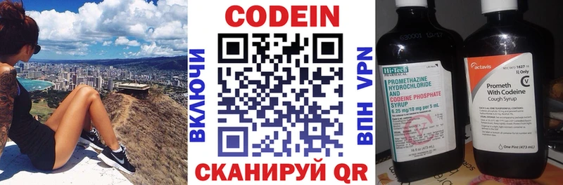 Кодеиновый сироп Lean Purple Drank  Кулебаки 