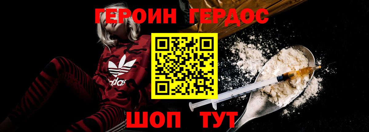 Героин Heroin  Вход с VPN  ГЕРОИН  Кулебаки 