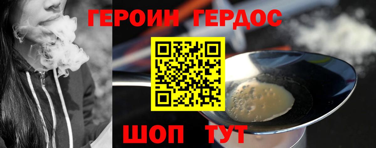Героин гречка Кулебаки