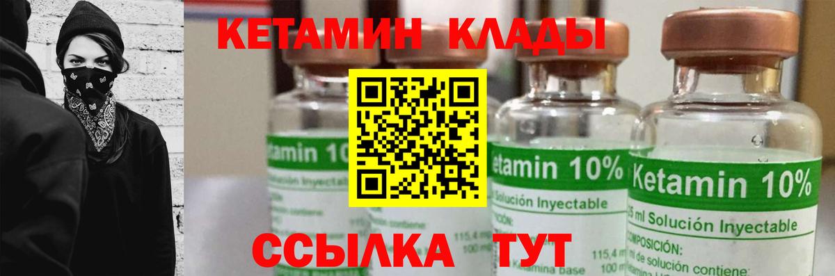 кракен tor  Вход с VPN  Кулебаки  Кетамин VHQ 