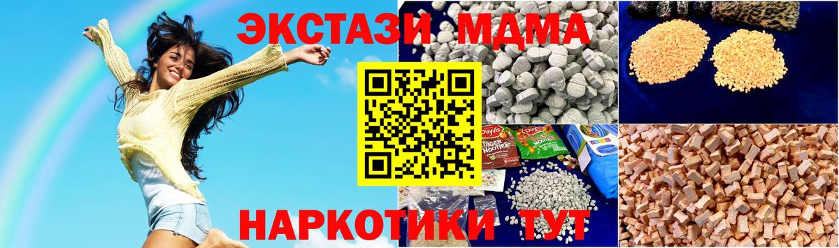 Кулебаки  MDMA Molly  Вход с VPN  МДМА crystal 