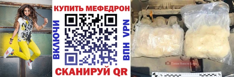Меф мяу мяу мука Кулебаки