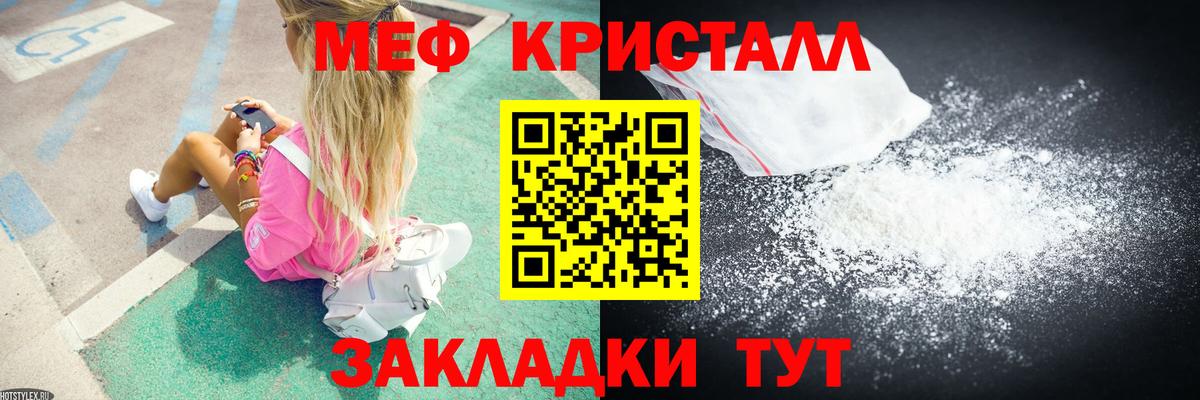 Меф мяу мяу кристаллы Кулебаки