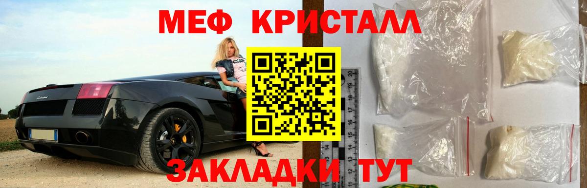 купить  цена  МЯУ-МЯУ  Вход с VPN  МЯУ-МЯУ кристаллы  Меф  МЯУ-МЯУ VHQ  Кулебаки 