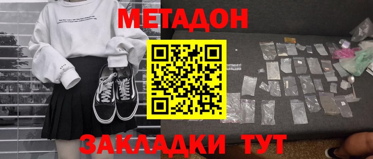 Кулебаки  МЕТАДОН VHQ  MEGA ONION  МЕТАДОН белоснежный  Вход с VPN 