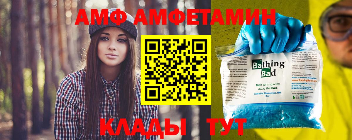 АМФЕТАМИН Кулебаки