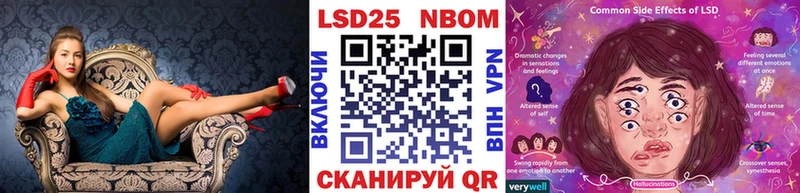 Марки 25I-NBOMe 1500мкг  Кулебаки 