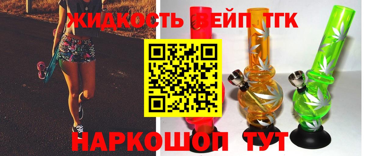 Кулебаки  Дистиллят ТГК вейп  Вход с VPN 